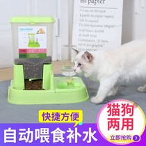 Cat Goods Automatic Feeder Cat Bowl Double Bowl Automatic Drinking Water Pet Automatic Feeder Dog Bowl dog Supplies