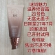 Misshang Charming BB Cream 21# (Пожалуйста, будьте осторожны при фотографировании, если есть какие-либо дефекты)