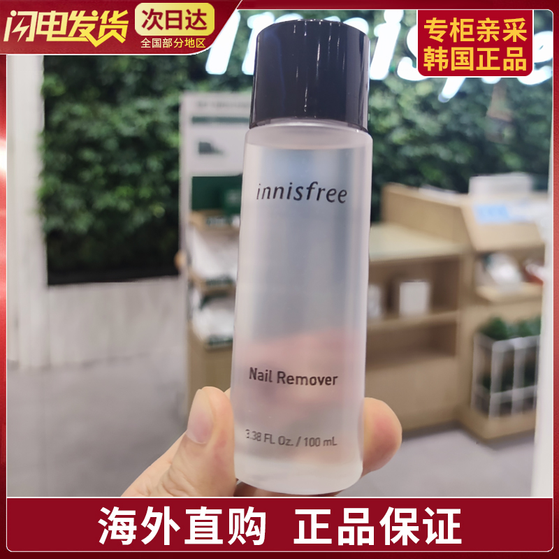 South Korea's innisfreeInnisfree healthy citrus nail polish remover does not hurt the hand nail polish remover 100ml