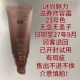Misshang Charming BB Cream 23# (Пожалуйста, будьте осторожны при фотографировании, если есть какие-либо дефекты)