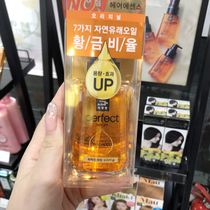 Korean Amore hair care essential oil hair oil women perm dyed damaged repair dry hair mask peach 80ml