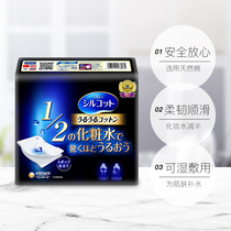 Japans Unicharm Cotton Thin 1 2 Water-saving Wet Apply Womens Special Face Eye Lip Makeup Remover Cotton Box