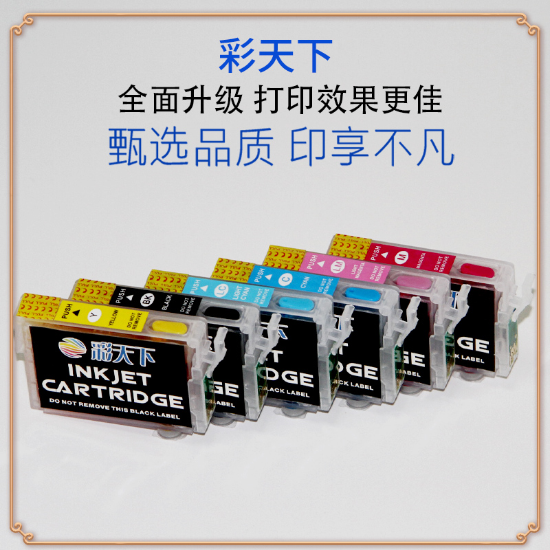 Suitable for Epson EPSON Stylus Photo 1390 R330 T60 printer ink cartridge refill cartridge T0851N T