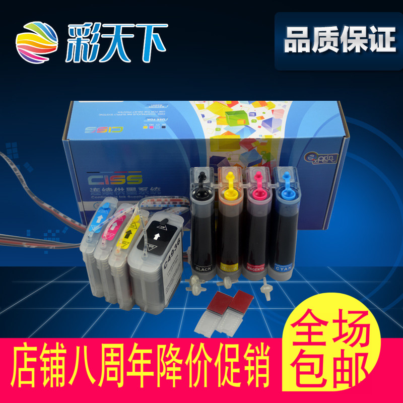 cai tian xia for HP K550 K5300 K5400 K8600 L7380 L7480 L7580 continuous ink supply