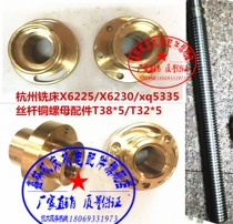 Hangzhou milling machine xq6230Xq6325x6330x5335 screw copper nut vertical and horizontal lifting screw nut