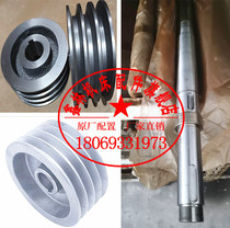Baoji Machine SJK6140 SJK6140 SK40P SK50P SK50P Control Lathe Accessories Belt Pulley Shaft L500 Belt Disc Wheel