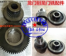 Qingdao gantry milling BXM Yonglida gantry milling head gear helical spline copper nut screw z30z59Z27