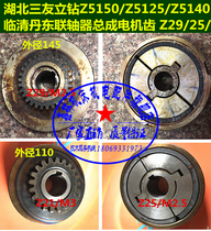 Z5163 Z5180Z580 Z51100 vertical drill motor coupling gear Z22Z23 clutch brake gear