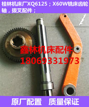 Guilin Machine Tool XQ6125X60X50AX61 Milling Machine Gear Spline Shaft Fork Screw Gear Z25Z38Z61