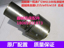 Shenyang Dalian Tianshui Anyang CW61100 cw61125 lathe overrunning clutch assembly L215 friction plate