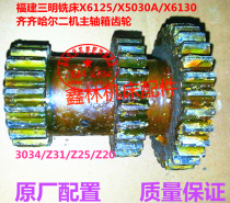 Qiqihar Two Machine Sanming Machine Tool Factory Milling Machine X6125A X5030A X6130 Triple Gear 3034#