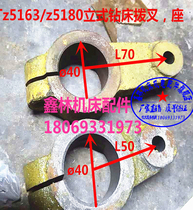  Z5163B Z5180 Z51100 Dahe Changzhou vertical drill fork rod bearing seat Rocker rod seat Bracket seat