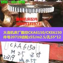 CKA6150 CKE6150 Dalian numerical control lathe 20719 gear z55 gear Z49Z50Z63Z32Z62