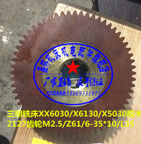  X6030 X6130 X5030X6125 Qiqihar Sanming Milling machine bakelite gear Z61 gear Z45Z53