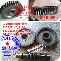  Z5150Z5040Z5125 Dahe Changzhou Dandong vertical drilling turbine worm lifting worm gear Z52Z47Z42Z30