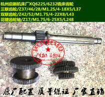  Hangzhou Qixin Machine Tool Factory XQ6225 X5225 Milling machine spline tooth shaft Z17 Gear spline shaft Accessories Spindle