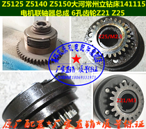 Coupling motor gear Dahe Z5150Z5125Z5140 Changzhou Linqing Dandong vertical drill gear Z21Z25