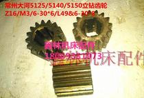 Ningxia Dahe Changzhou Sanyou Machine Tool Factory Z5150 Z5125 Z5140 vertical drill gear Z16 M3 L50