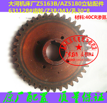  Dahe Changzhou Z5163B Z5180 Z51100 Vertical drill accessories 631128 gear Z38Z22Z40Z23