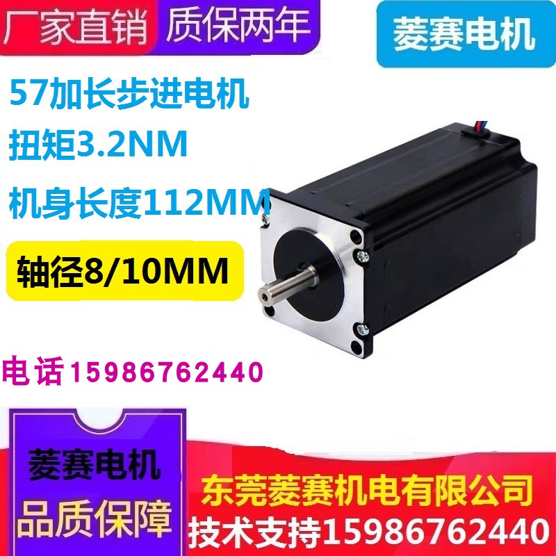 LS57HB36 3 2NM 57BYGH2115-4008A 57 HIGH TORQUE STEPPER MOTOR DRIVER SET