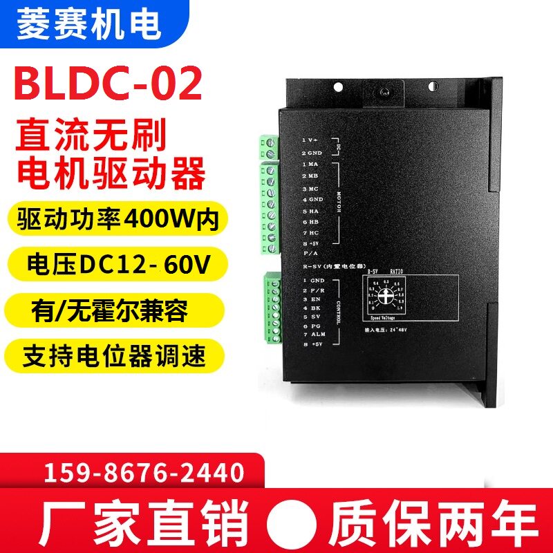 BLDC-02 DC brushless motor drive DC12V-60V15A400W has Hall-free compatibility
