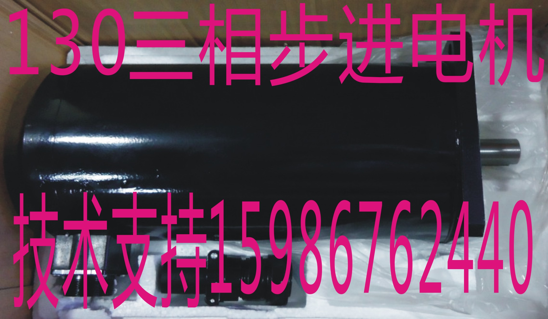 130 three-phase hybrid stepper motor torque 50NM 130 three-phase stepper motor fuselage Long 280MM