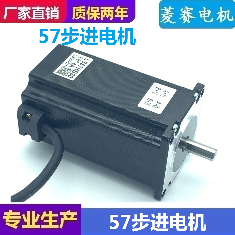 57 STEPPER MOTOR 100MM 57BYGH2100-4008A ENGRAVING MACHINE 57 STEPPER MOTOR DRIVER SET