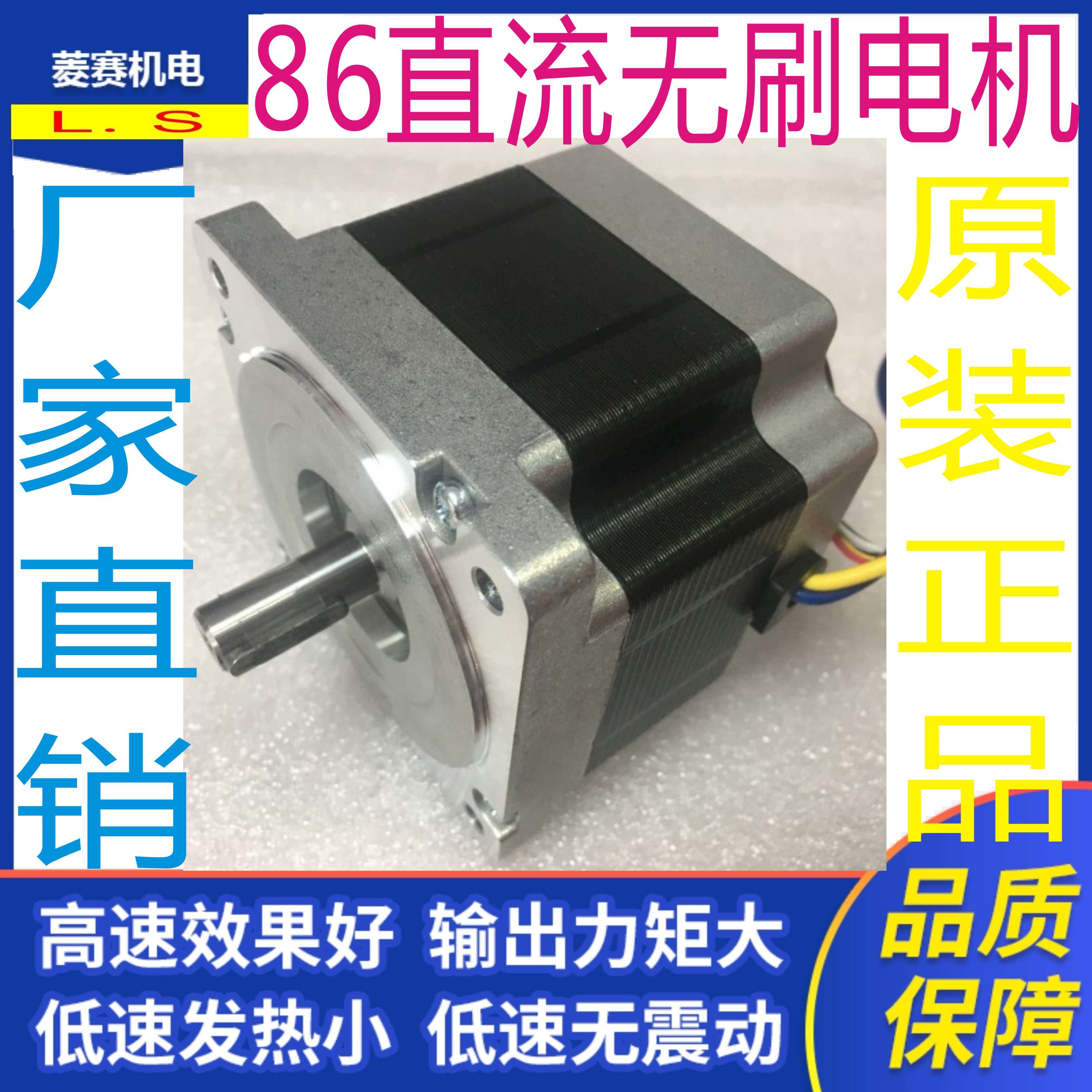 86 DC brushless motors 48V 3000 3000 220W 86BLDC-2230LBB Drive shaft diameter 11MM