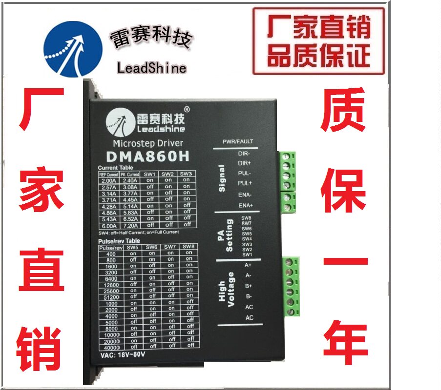 Leisai DMA860H 60 86 stepper motor drive engraving machine DM860 laser machine with fan AC