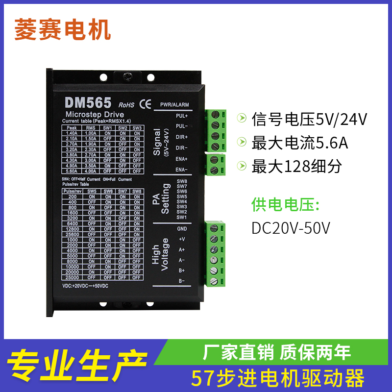 57 86 stepper motor driver DM556 60 stepper motor driver DM565H DM556H AC
