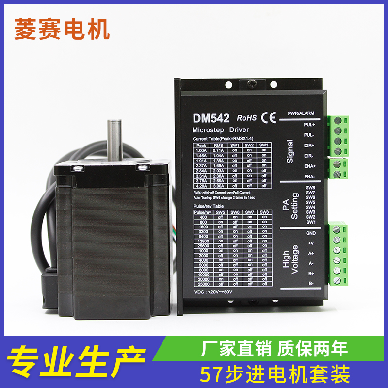 57 Stepper Motor Set 2 3NM Stepper Motor Driver DM542 LS57HB23 Motor Controller