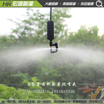 Gardening spray atomization nozzle Greenhouse micro-spray equipment Upside down rotating nozzle Automatic watering watering device