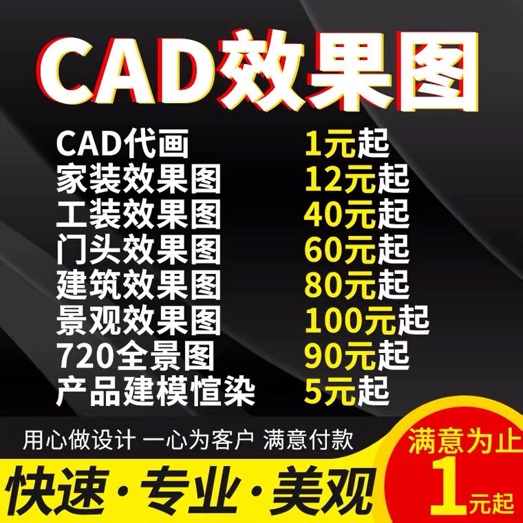 cad generation painting 3D effect fruit figure 3dmax Modeling landscape Sgonomatu bird's eye view picture making tooling product interior design