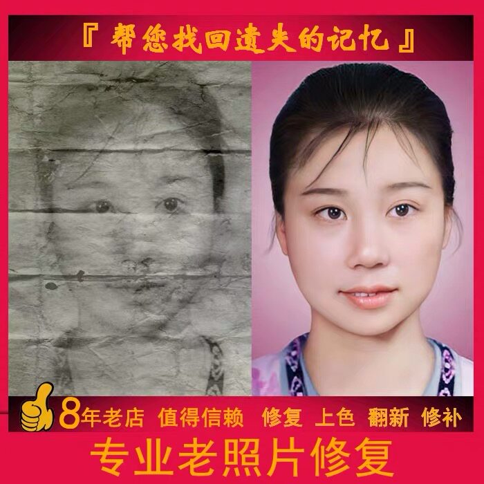 Old Photo Restoration Refurbished Old Photos On color Photo Refined PS Synthesis Treatment Clear Damage Repair Reduction