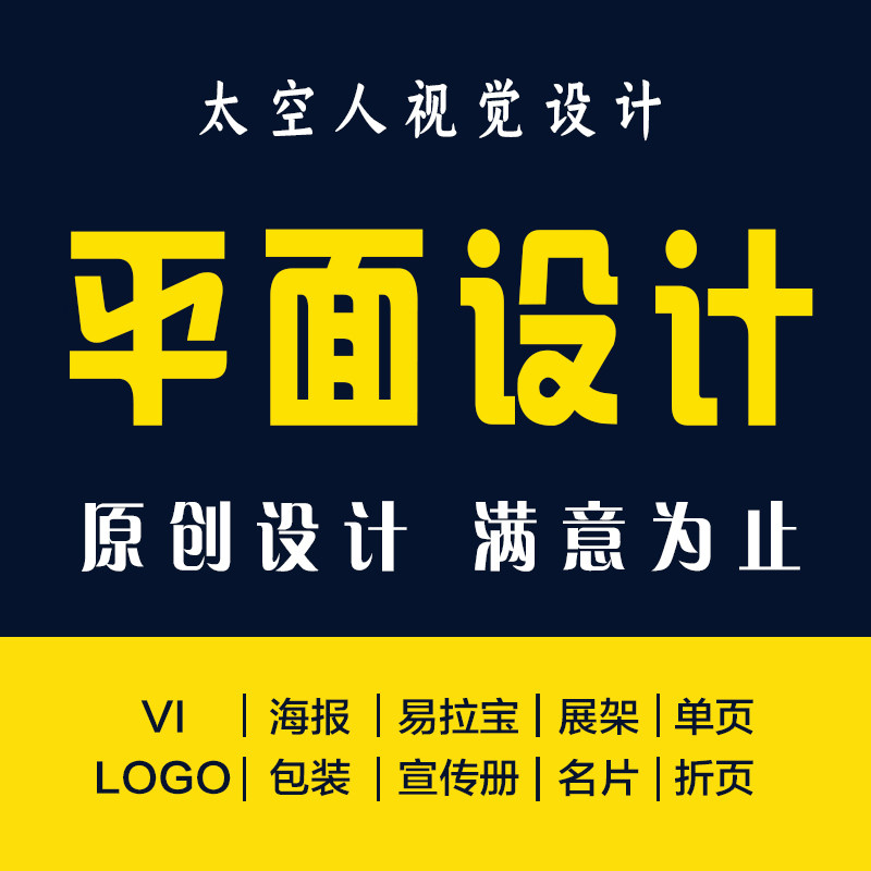 Graphic Advertising Sea Newspaper Design Propaganda Single Picture Book Folding Page Cover Photo Typesetting Product Handbook of the Treasure Exhibition Board