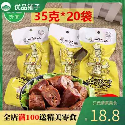 Duck neck spicy small package halal snacks vacuum specialty snack a goose spicy 20 bags of duck neck