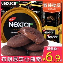 Indonesian imported snack cheese nabao di NEXTAR soft heart fun Brownie Chocolate Heart cookies