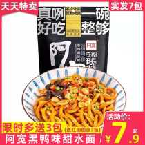 Akuan sweet water surface black duck flavor bagged instant noodles red oil noodle combination instant noodles without cooking dry noodles