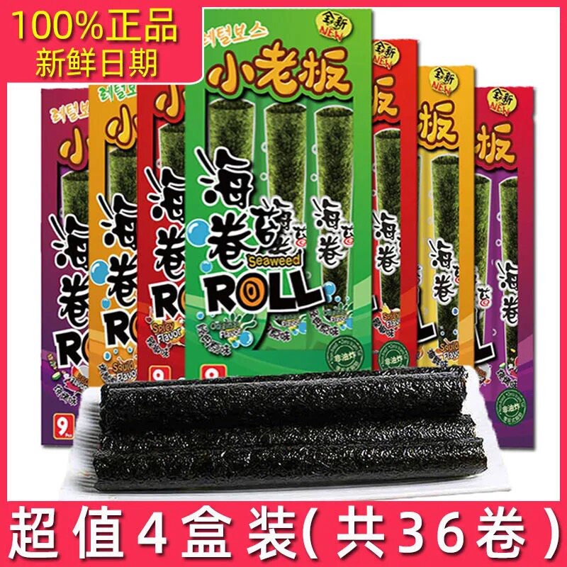 Net red snacks small boss sea moss rolls 4 boxes Thai flavored ready-to-eat sea tundra Crisp Purple Vegetable Annual Place Snack