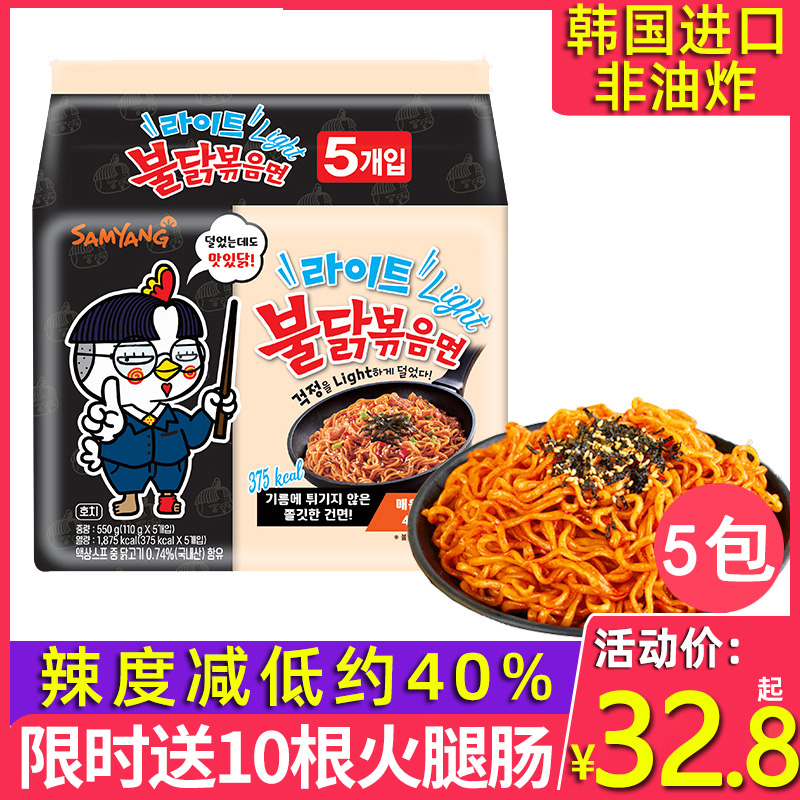 South Korea Imports of three breeds of micro-spicy turkey noodles 5 packets of instant pasta dried noodles with non-fried foam noodles