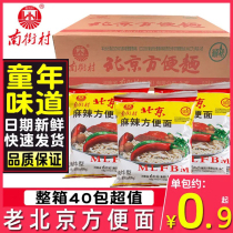 Old Beijing Instant Noodles Nanjie Village Whole Box Snacks Instant Noodles Instant Noodles Hot and Dry Crispy Noodles 40 Bags