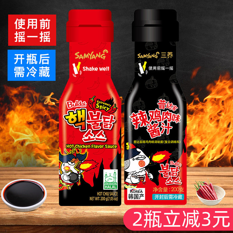 South Korea Imports three Nourishing Turkey Noodles Sauce Seasoned Sauce Spicy Chicken Taste Super Spicy Sauce Bag Han Style Mixed Pasta Sauce Spicy