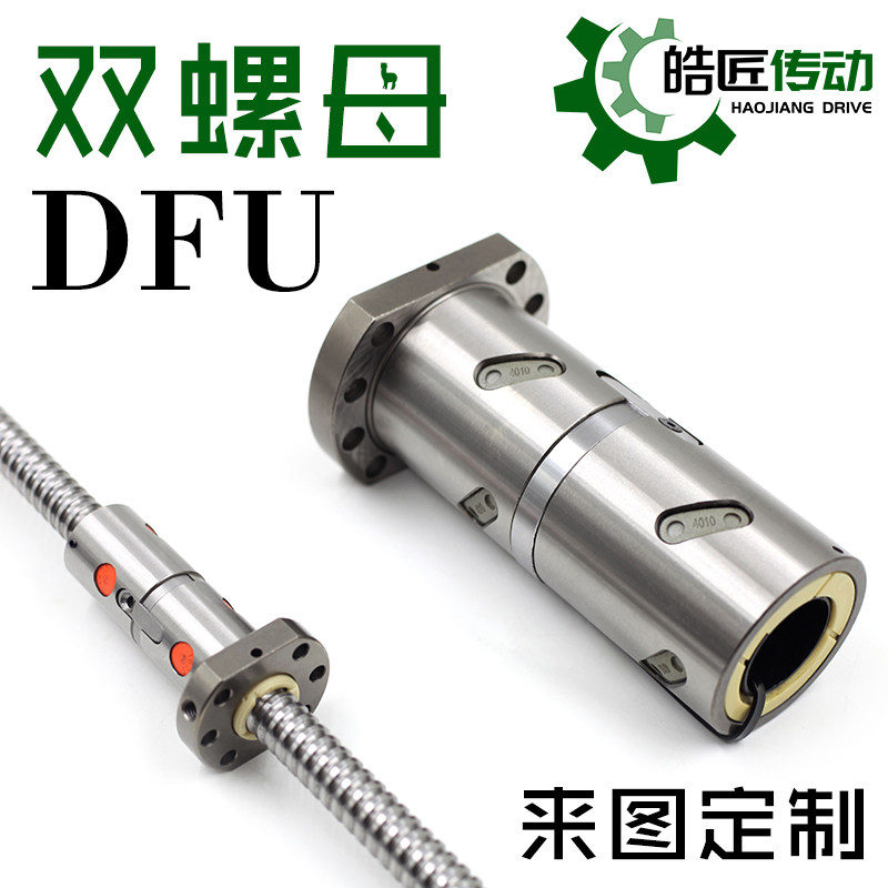 Double nuts ball bearing Silk rod DFU 1605 2005 3205 3210 screw plus filament mother domestic shaft bearing steel