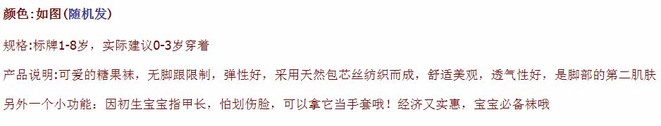 Chaussettes pour bébé - Ref 2110858 Image 21