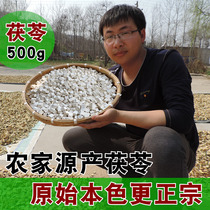 茯苓丁500g茯苓干茯苓块中药材旗舰店伏苓云苓可代磨白茯苓粉