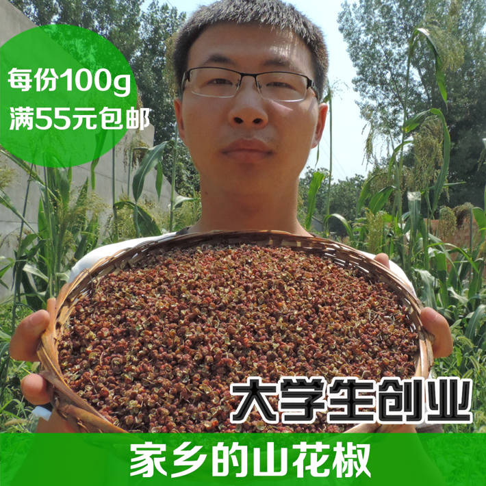 Han City Great Red Robes Prickly Red Burqa Red Burqa Dried Pepper Teapate Spice Seasoning with 100g