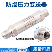 Explosion-proof compressor high-precision diffusion silicon explosion-proof high temperature pressure sensor 4-20mA digital display pressure transmitter