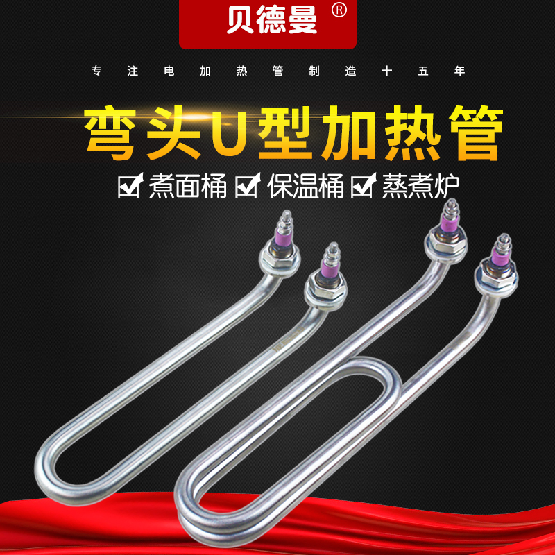 u type elbow heating pipe towels car cabinet heating pipe cooking stove electric heating pipe electric heating pipe 220V 1 5KW 2KW