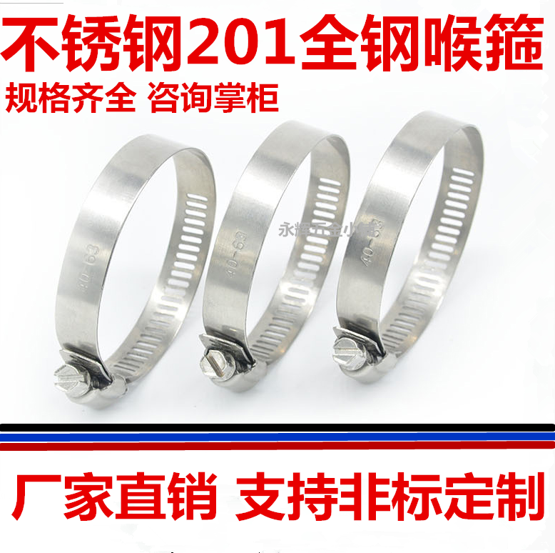 Stainless steel throat hoop hoop hoop full steel throat hoop steel band 12mm width 330] 350 400] 450] 450]