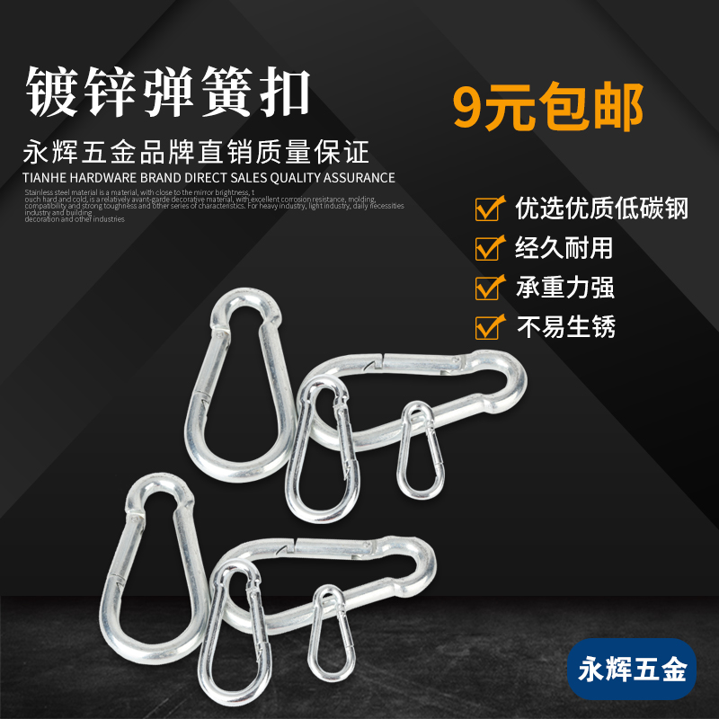 Galvanized opening ring Fast hanging safety buckle iron chain hanging buckle Insurance buckle climbing buckle Gourd Buckle Lifesaving Rope Hook